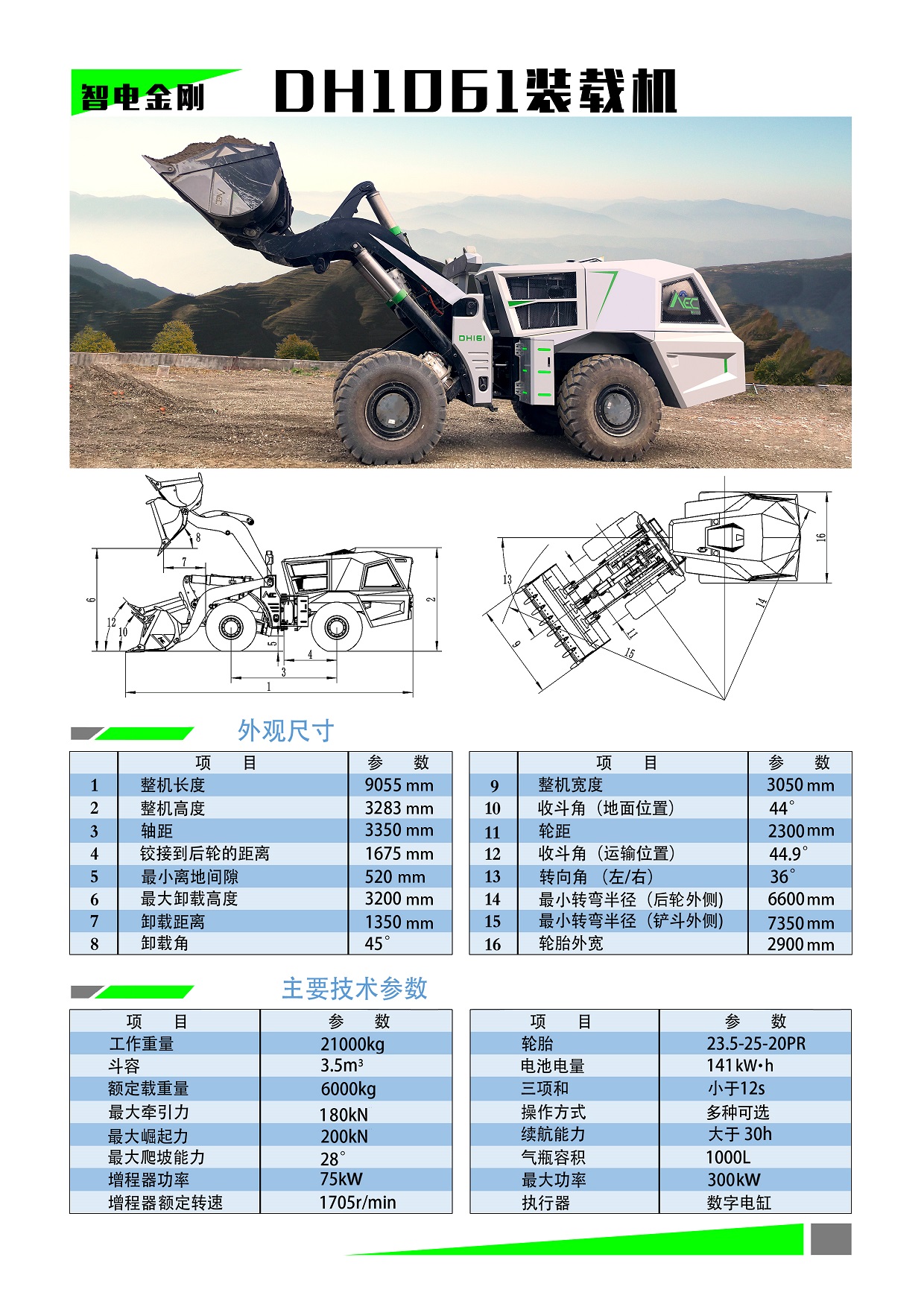 产品-DH1061.jpg